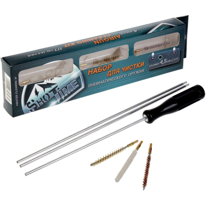 Набор SHOTTIME для чистки оружия калибр 4,5 мм (металлический шомпол, 3 ерша) ST-CK-177